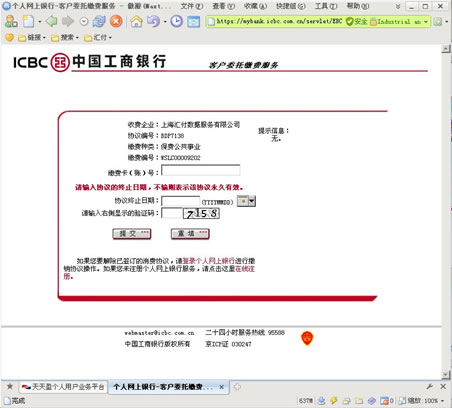 工商银行收款账户开户行网点什么意思-工行网
