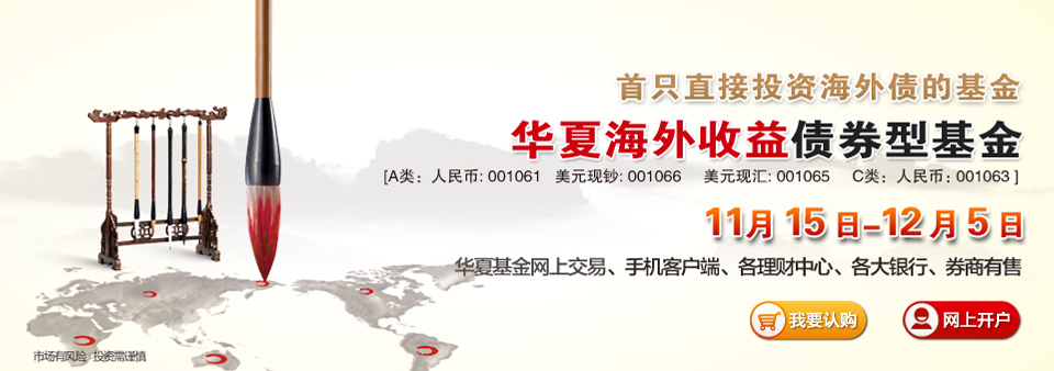 华夏债券基金_华夏债券基金收益率_华夏债券