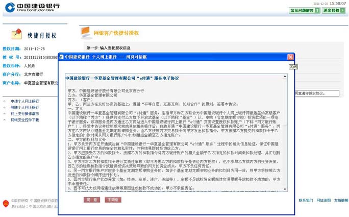 签订协议确认