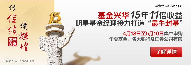 华夏全球精选基金_000041华夏全球精选_华夏