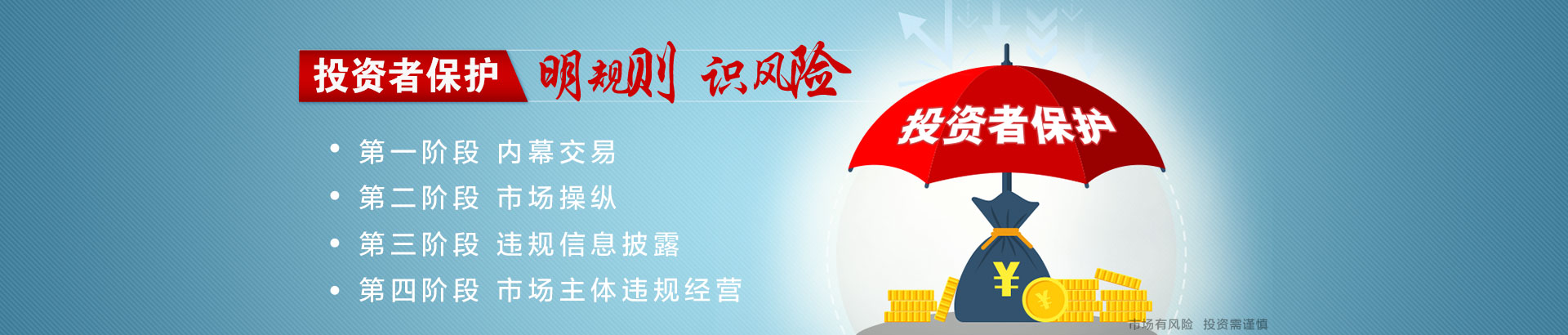 �Ϲ沿-Ͷ���߱���ר��