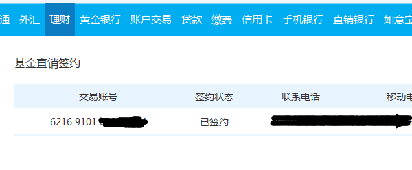 民生基金签约