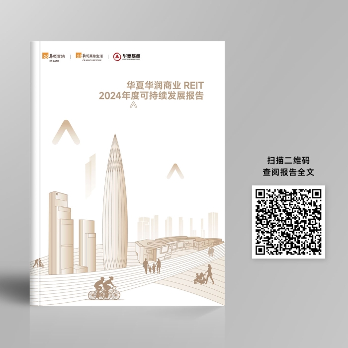 华润商业效果图