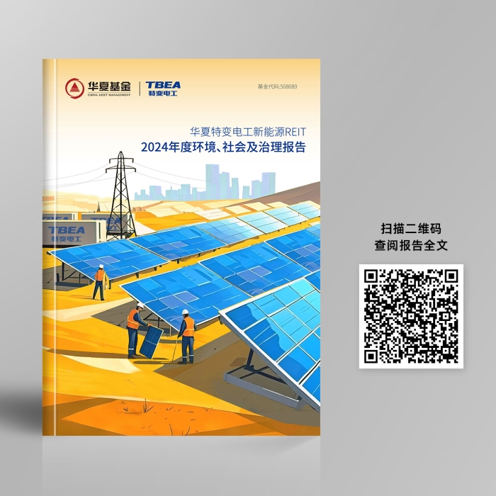 特变电工效果图