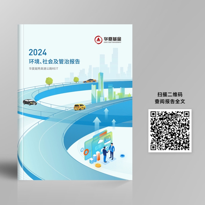 越秀高速效果图